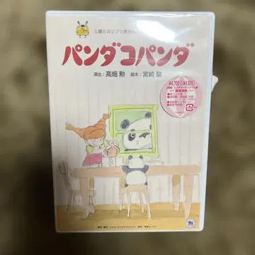 팬더코팬더 (2장 세트)