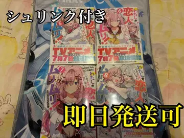 내가 연인이 될 리 없잖아, 무리무리!(무리 아니었어!?) 5~8권