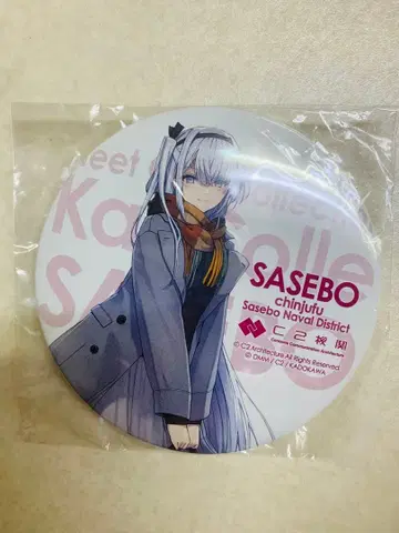 칸코레 겨울달 사세보 원정 mode 겨울 의류 사복 자립형 대형 캔뱃지