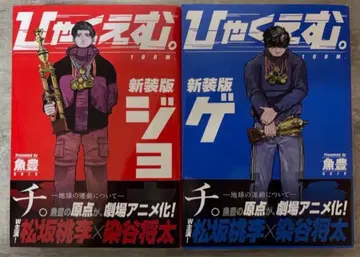 [백엠.] 신장판 상하권 우오토요