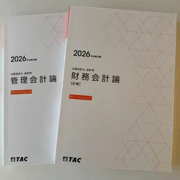 TAC 2026년 목표 포인트 체크