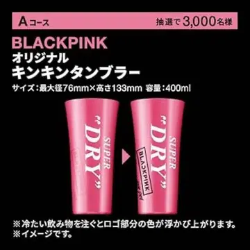아사히 슈퍼 드라이 BLACKPINK 오리지널 캔 텀블러