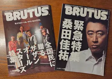 [ 쿠와타 & 서던 ] BRUTUS 블루터스 2권