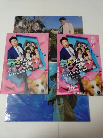 영화 아저씨의 팬츠가 어떻든 상관없잖아! 팜플렛 외