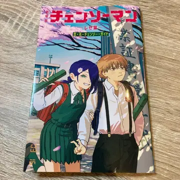 체인소 맨 레제 편 입장 특전