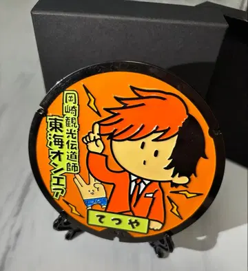 도카이 온에어 테츠야 맨홀 플레이트