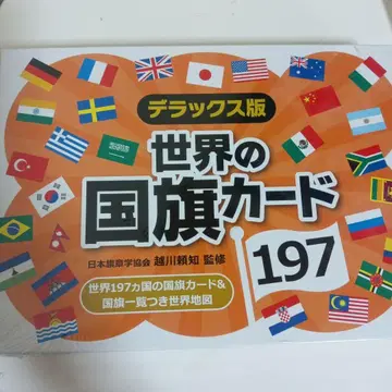 세계 국기 카드 197 디럭스판