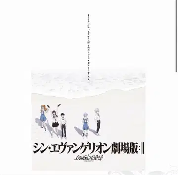 (미개봉) 에반게리온 B2 포스터