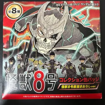 괴수 8호 컬렉션 캔뱃지 3세트 괴수 8호전 신작ver.