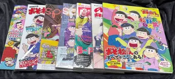 오소마츠 6쌍둥이 관련 잡지 7권 세트 [즉시 구매] [덤 포함]