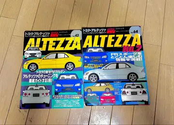 ALTEZZA 하이퍼레브 잡지 43 & 64호 세트
