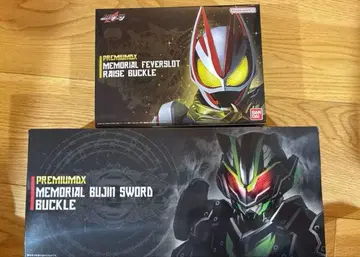 [ 미개봉 새상품 ] 가면라이더 기츠 메모리얼 레이즈 버클 세트