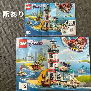 LEGO Friends 41380 부품과 설명서