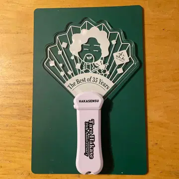 하카세 타로 응원봉 하카센스 HAKASENSU