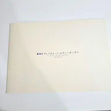 바이올렛 에버가든 영화 팜플렛 2종 새상품급