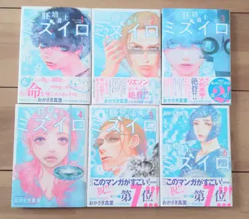 배양사 미즈이로 1~6권