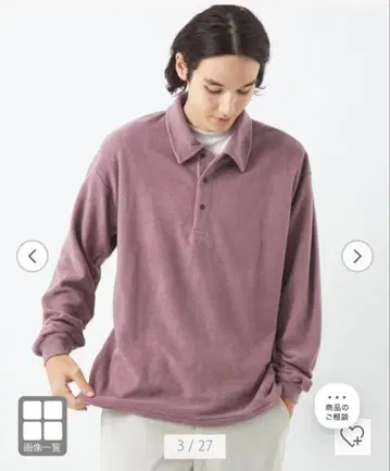 미사용 새상품 소프트 플리스 피케 셔츠 [ UNITED ARROWS ]