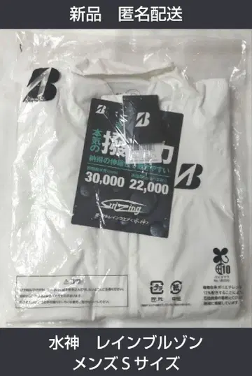 브릿지스톤 레인코트 스이진 레인 블루종 화이트 남성용 S 사이즈