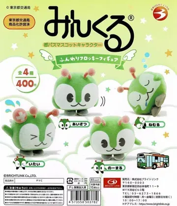 컴프 민쿠루 도쿄 버스 마스코트 캐릭터 포근 플로키 피규어