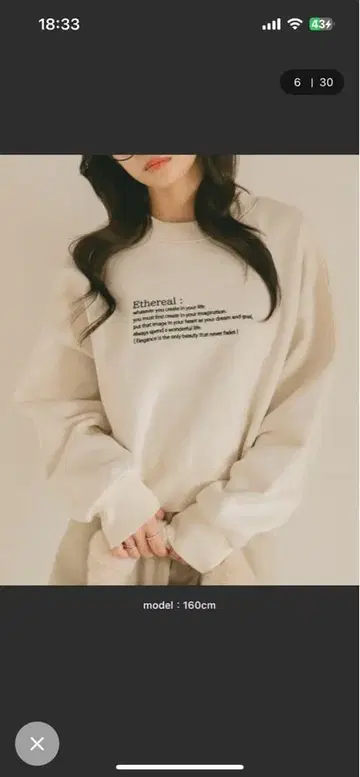 VANNIEU 바이컬러 메시지 로고 맨투맨/속기모