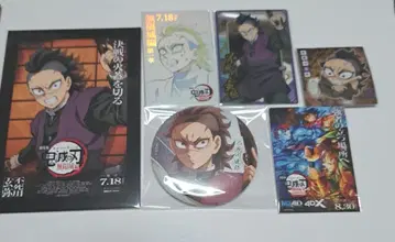 귀멸의 칼날 시나즈가와 겐야 묶음 판매