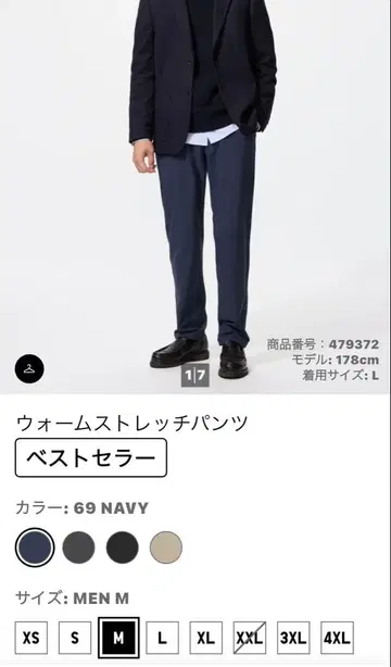 유니클로 웜 스트레치 팬츠 M 사이즈 네이비