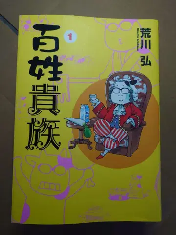 백성 귀족 전 8권 세트