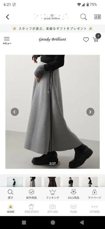 인기 상품! 그레디 브릴리언트 종이상자 사이드 라인 플레어 스커트 그레이