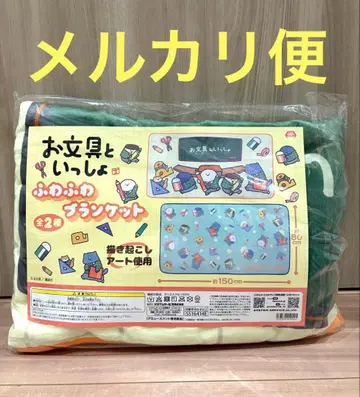 오분구토이잇쇼 포근담요