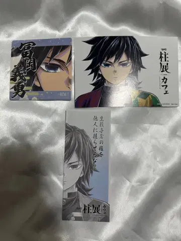 기둥전 카페 토미오카 기유 코다와리 카드 명언 카드 코스터