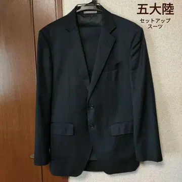 새상품급 고타이리쿠 셋업 수트 사이즈 46 네이비 계열