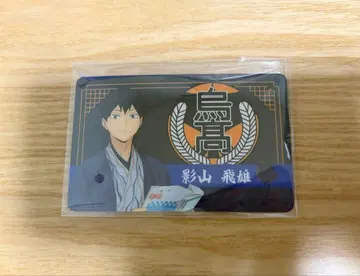 하이큐 레츠고 교토 카게야마 참