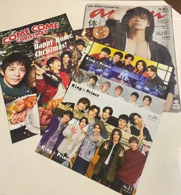 King & Prince 잡지, 팜플렛