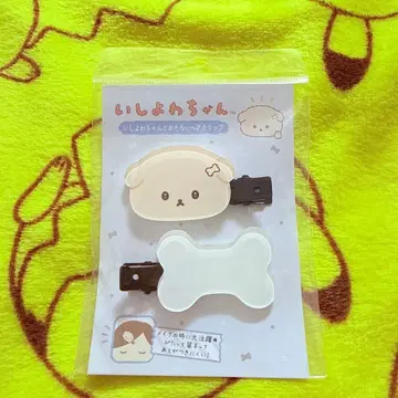 이시요와 쨩과 커플 헤어 클립