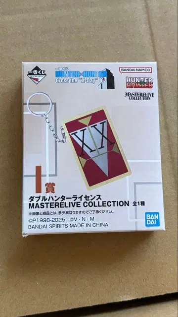 제일복권 헌터헌터 I상 더블 헌터 라이선스