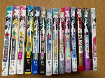 아운 오카자키 마리 전 14권 세트