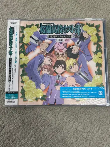 오란고교 호스트부 OST & 캐릭터송집 후편 미개봉