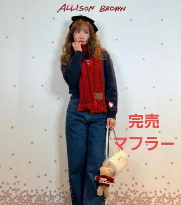 앨리슨 브라운 allison brown 사에코 머플러 빨간색 red