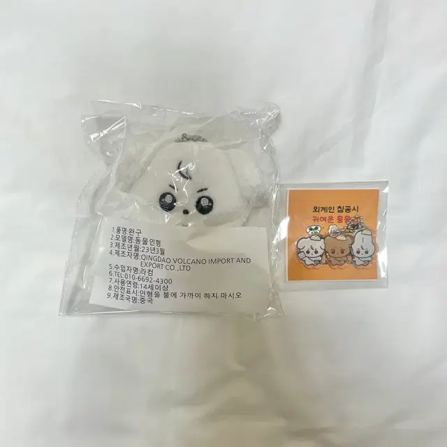 정뭉이 인형 정국 인형 방탄 비공굿 비공식 jk bts 정뭉