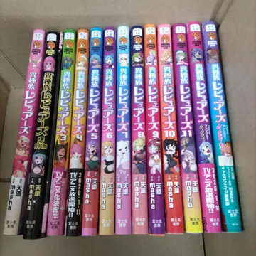 이종족 리뷰어즈 = Interspecies Reviewers. 11