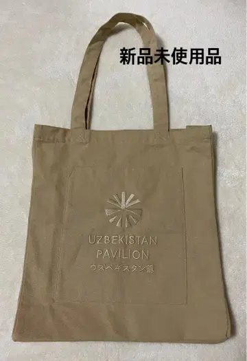 미사용 새상품 간사이 만국박람회 우즈베키스탄관 파빌리온 토트백