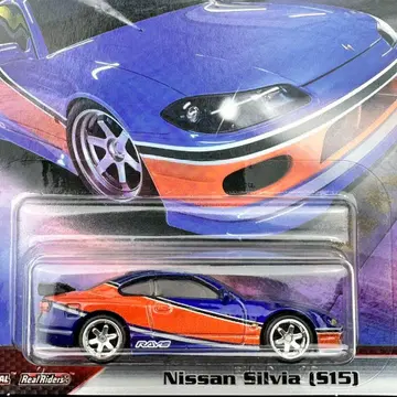 핫휠 프리미엄 와일드 스피드 닛산 실비아 ( S15 ) 모나리자