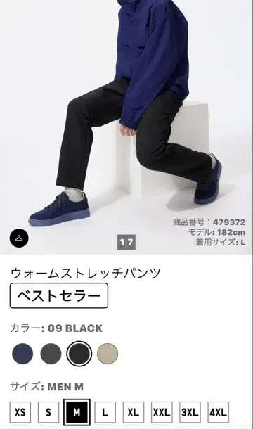 유니클로 웜 스트레치 팬츠 M 09 BLACK M 사이즈