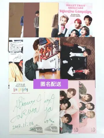 초특급 타쿠야 쿠사카와 타쿠야 사인 포함/특전 등 엽서 12장 세트