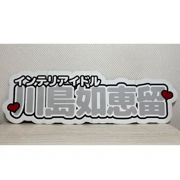 연결 문자 패널 팬서비스 부채 연결 문자 부채 TravisJapan