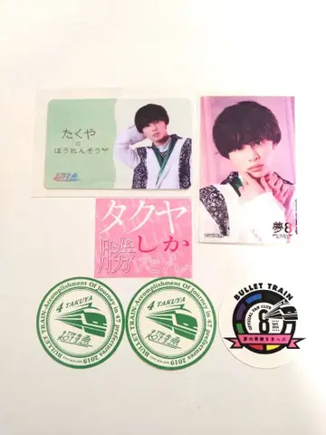 초특급 타쿠야 쿠사카와 타쿠야 키라리 회원증과 스티커 6세트