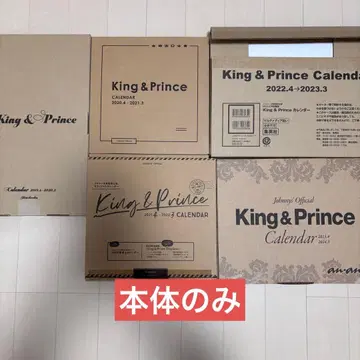 킹프리 달력 본체만 묶음 판매