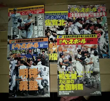 40권 세트 헤이세이 고교 야구 잡지