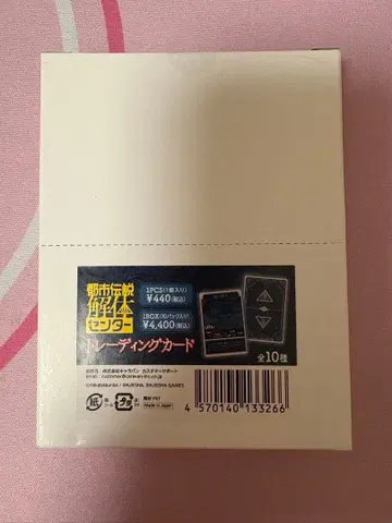 도시전설 해체 센터 트레이딩 카드 1BOX (10팩입)