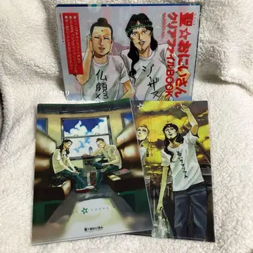 성스러운 형제 성스러운 형제 클리어 파일 세트